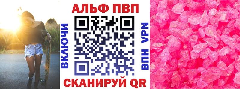 Alpha PVP VHQ  Нюрба 