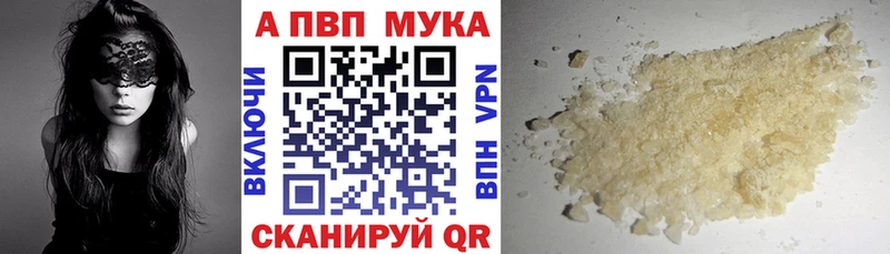 A PVP Соль Нюрба