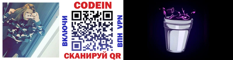 Codein Purple Drank  Нюрба 