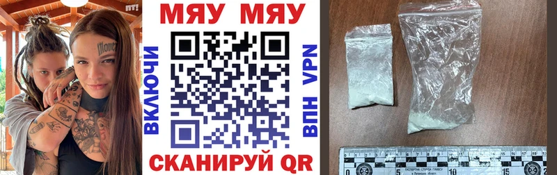 МЯУ-МЯУ кристаллы  Нюрба 